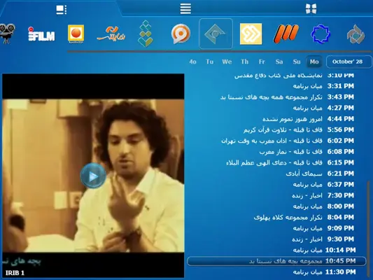 Irangate TV android App screenshot 3