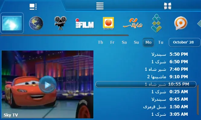 Irangate TV android App screenshot 4