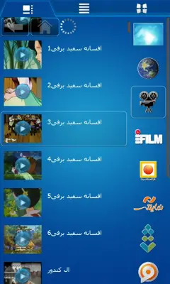 Irangate TV android App screenshot 5